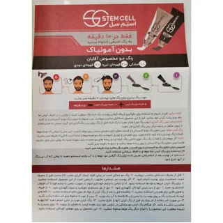 کیت رنگ مو پرو استم سل شماره 3 حجم 100 میلی لیتر رنگ قهوه ای تیره 101751457